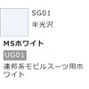 GSIクレオス ガンダムカラースプレー MSホワイト ガンプラ専用色 スプレー塗料 SG01