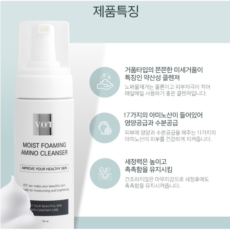 [VOT]VOT Moisto Foaming Cleanser 150ml / [VOT]브이오티 모이스토 포밍클렌져150ml
