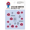 Tsumekira BA-MYA-102 2025 Osaka Kansai Banhibo Myaku Nail Sticker 2