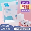 Popular Manufacturer's 3-Layer Thickened Makeup Remover Cotton Pads - 210 Count, Free Size Pad 10ea