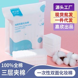 Popular Manufacturer's 3-Layer Thickened Makeup Remover Cotton Pads - 210 Count, Free Size Pad 10ea