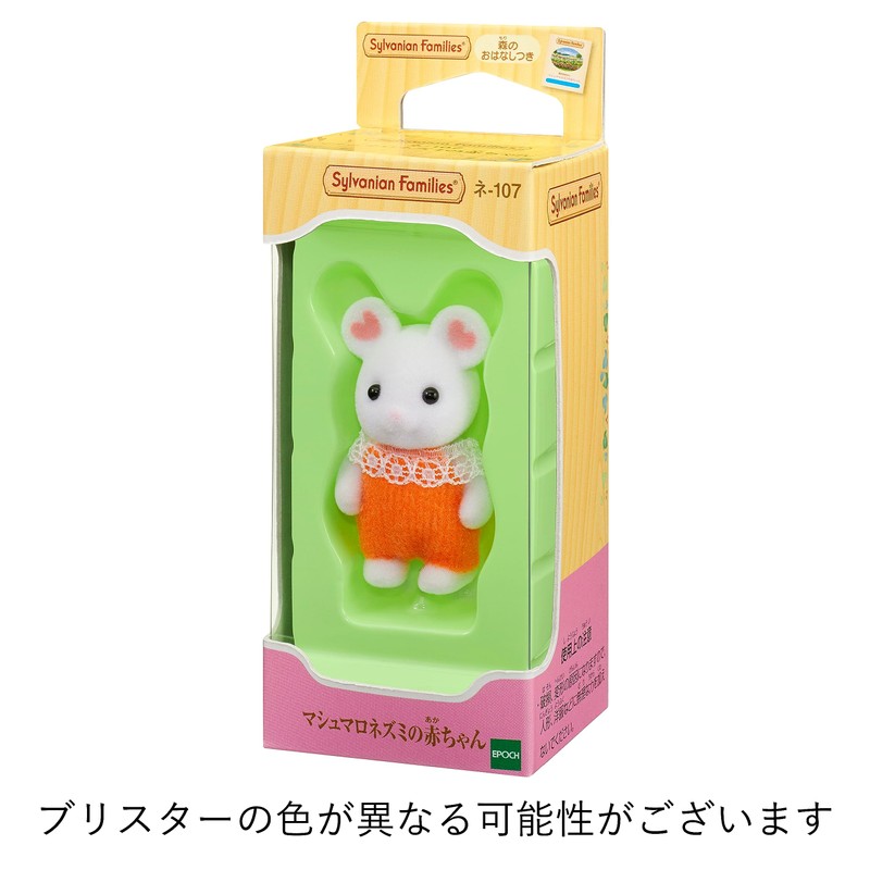 Sylvanian Families Doll Marshmallow Baby Mouse Ne-107