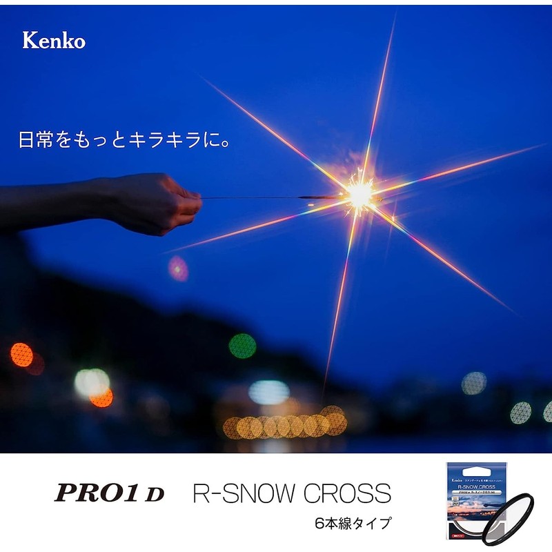 Kenko 825280 PRO1D R-Snow Cloth Filter (W) 1.9 inches (49