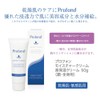 Profond (Professional Phone) moisutya-kuri-mu High Moisturizing Cream (Face and Body)