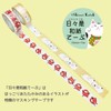 シール堂 Japanese Made Masking Tape Daily Paper Tape 2-roll Set