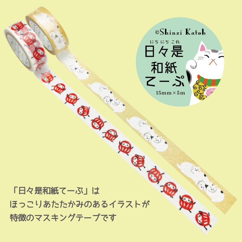 シール堂 Japanese Made Masking Tape Daily Paper Tape 2-roll Set