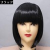 Plus Nao Women's Full Wig, Short Bob, Straight Bangs, Extension,