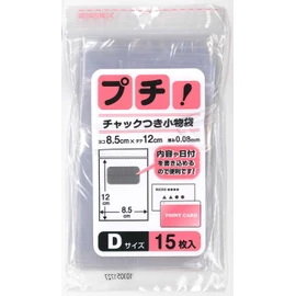 PS – D putityakku with Small Bag D15 Sheet