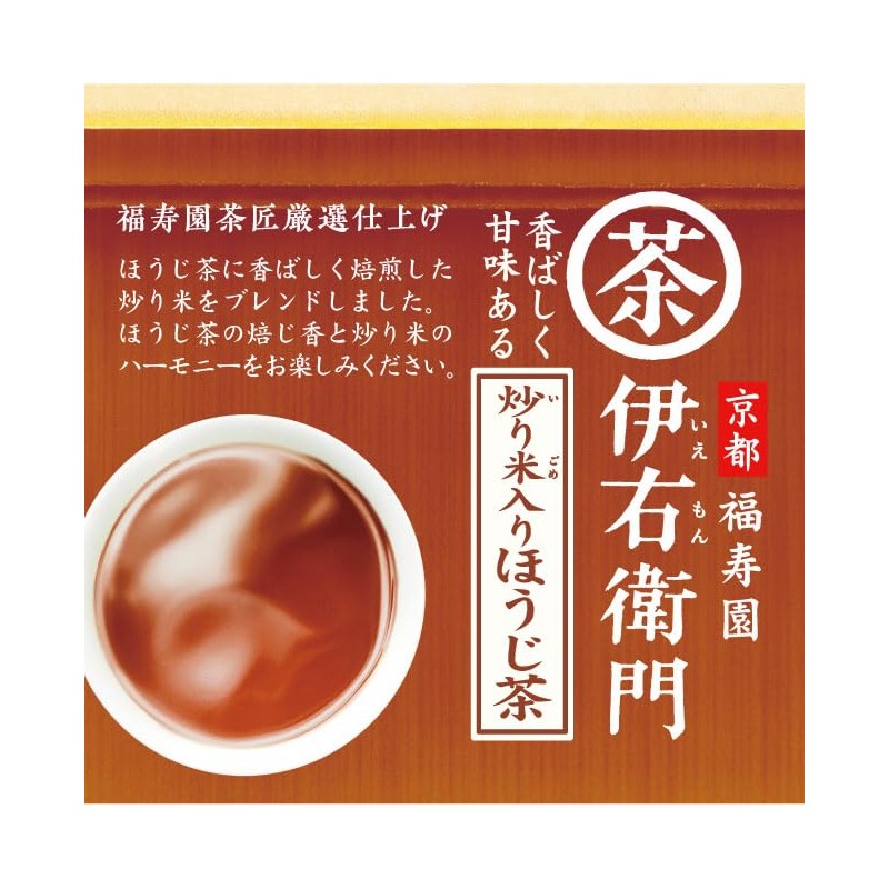 Uji no Dewu Iemon Roasted Roasted Tea with Fried Rice,