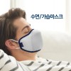 Ion Plus 이온플러스 수면가습마스크 2개세트 숨쉬기편한 저자극 항바이러스 IonPlus Sleep