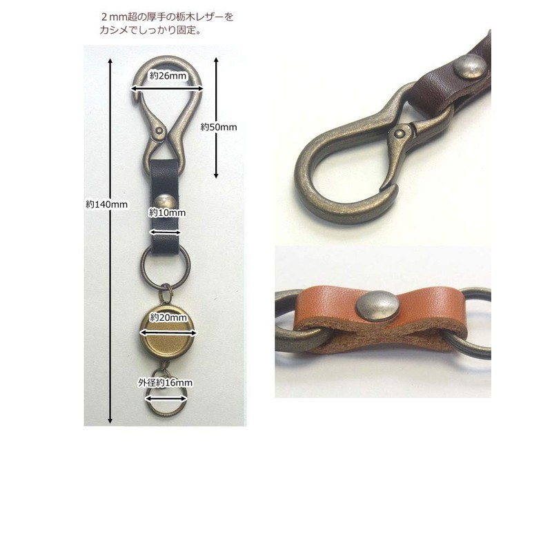 Highstyle Tochigi Leather & Mini Carabiner & Single Reel Key