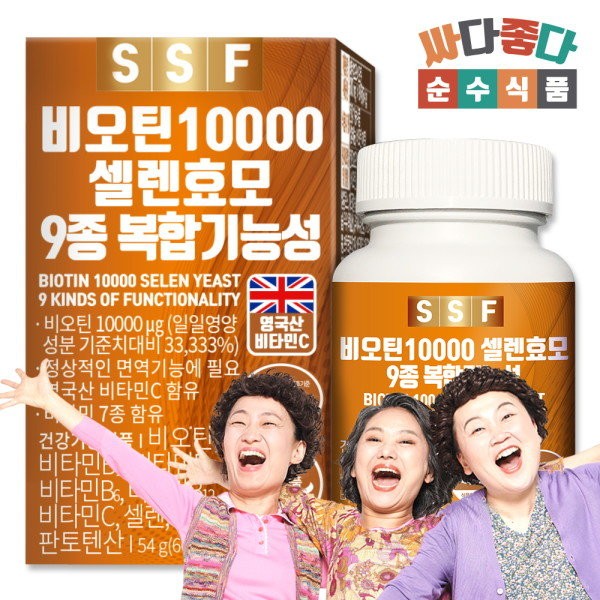 [Pure Food] Excipient-free Biotin 10000 Brewer’s Yeast Selenium 3-month supply