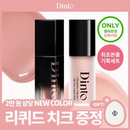 Dinto Blur Glowy Lip Tint (Set/Single) (32 Colors) - [SET] 206 Gratia (+Mini Lip Tint)