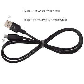 (For Fire TV Stick, Fire TV Stick) Charging Cable 3.3 ft (1.0 m) / Durable type that has passed bending tests and reduced disconnections by simply plugging it into the FireTV Stick. Cable Color: Black / Comes with a protective cover that reduces scratches and deterioration of the connector