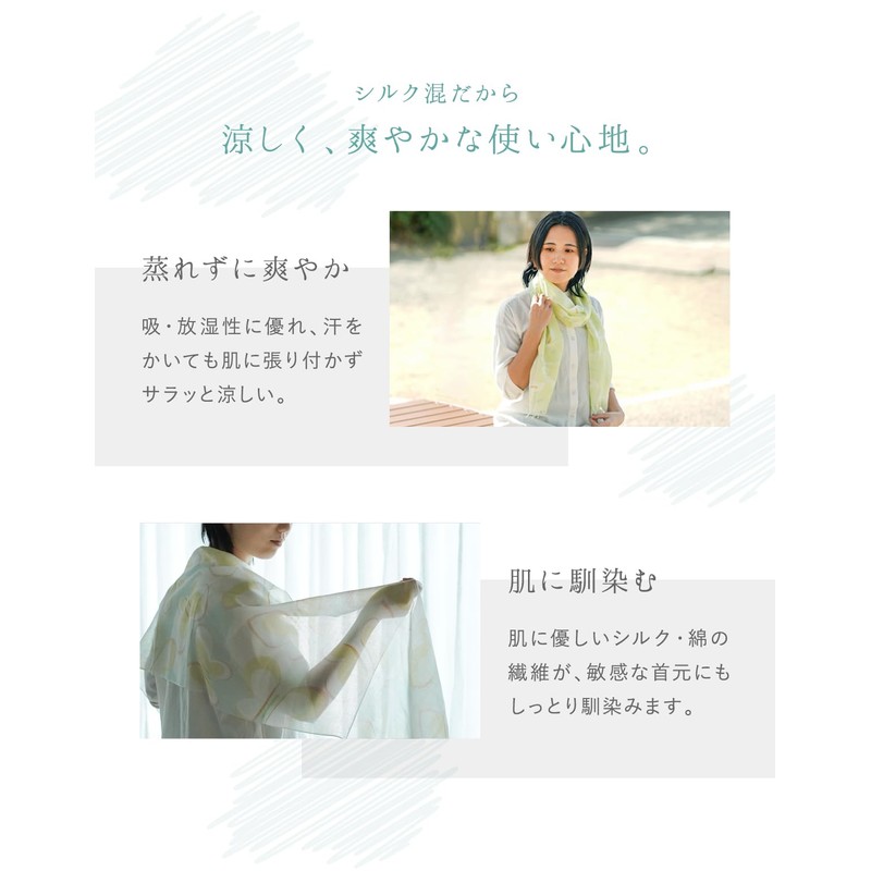 Kinuya 6977 Light and Soft Silk Blend Stole UV Protection,