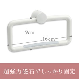 レック 首ふり タオルリング ( タオル掛け ) ウルトラ マグネット ホワイト B-627
