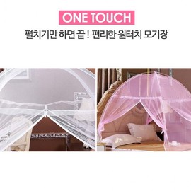 One-Touch Pop-Up Mosquito Net / Double-Door with Bottom / Pink White White 120x200 2ea
