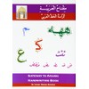 Gateway to Arabic: Handwriting book