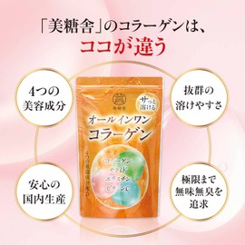 オールインワンコラーゲン 4種の美肌成分 低分子 コラーゲンペプチド セラミド エラスチン ビタミンC 粉末 パウダー collagen 120g 2個セット