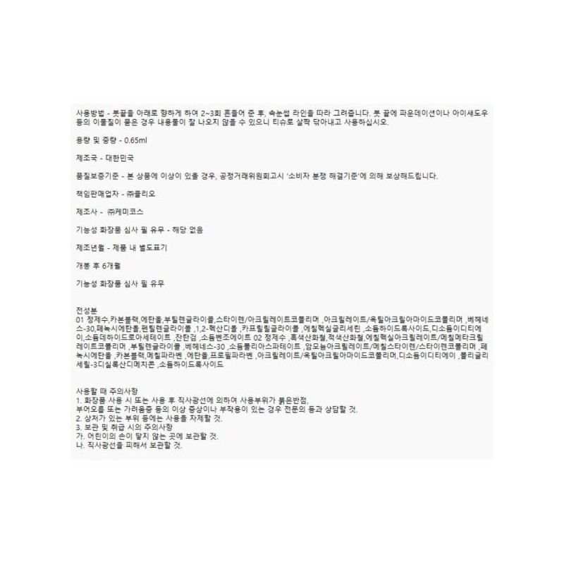 Clio 클리오쏘심플 샤프펜슬라이너 워터프루프 브라운 2호 1+1+1 Clio Sharp Pen
