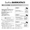 BARIKATA Jr.【吹き戻し型 腹式呼吸 口元 トレーニング器具 超ハードタイプ 】