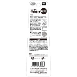 FEATHER Nail Clippers (For Feets), Made in Japan, Unisex, Color Options, 1 Piece (x1)