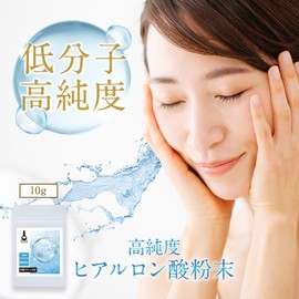 オーガランド ヒアルロン酸 粉末 10g 高純度 低分子 パウダー 低分子ヒアルロン酸 純度99.0％以上