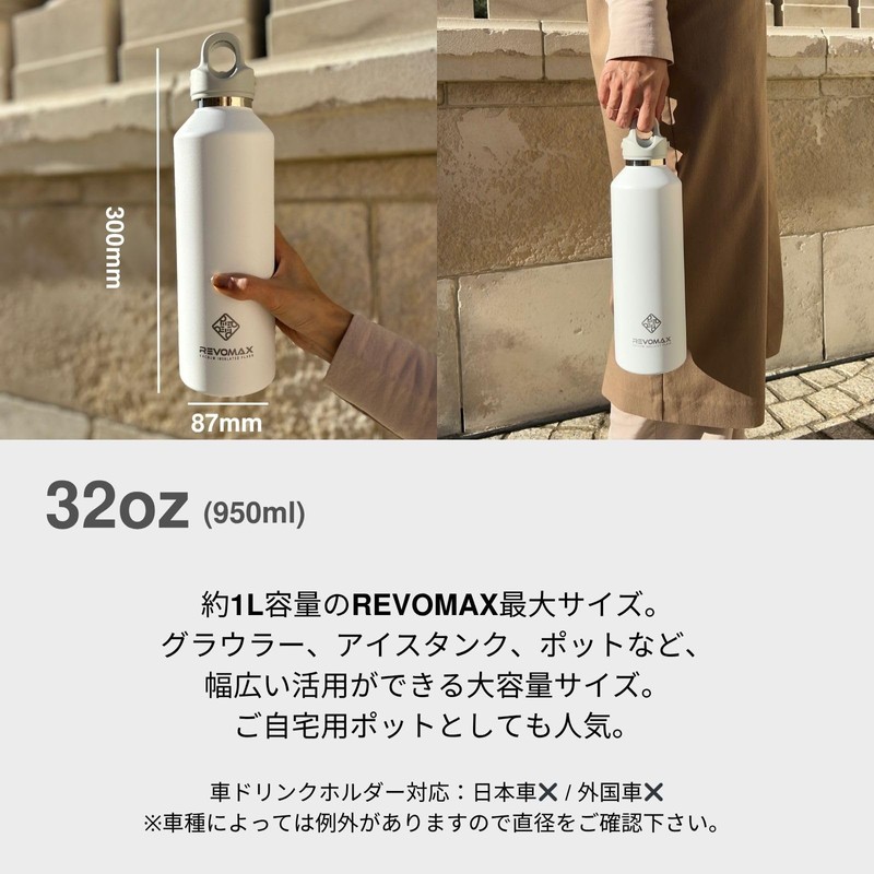 【REVOMAX Official】32oz 950ml Carbonated Compatible Approx. 1 Liter Stainless Steel