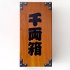 Senyo Box Style Mini Box Tissue Palm Size 20W [Funny