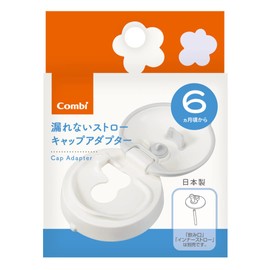 COMBI COMBI Rakumag Leakproof Straw Cap Adapter N