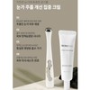 Skinbolic Eye Galvania SET Gold Eye Cream Galvanic Eye Firming
