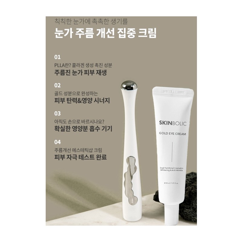 Skinbolic Eye Galvania SET Gold Eye Cream Galvanic Eye Firming