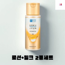 Hada Labo Premium Lotion 170ml + Premium Milk 140ml 2-piece set / 하다라보 프리미엄 로션 170ml+프리미엄 밀크 140ml 2종세트