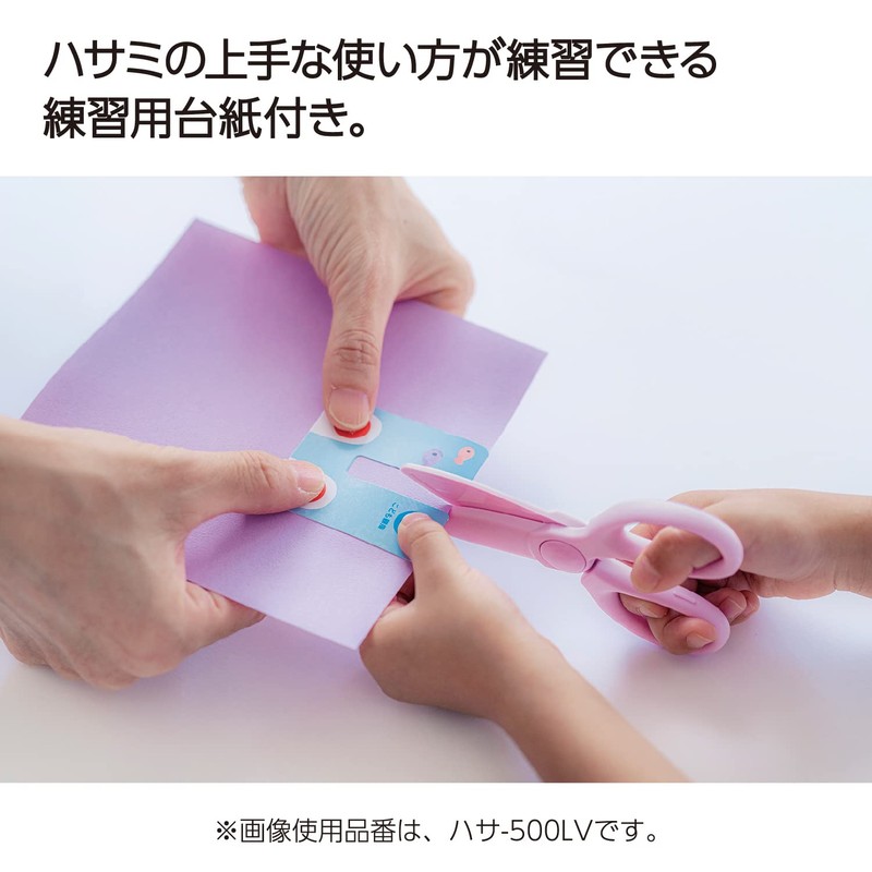 Kokuyo (KOKUYO) Scissors for Toddlers, First Scissors, Resin, Pastel Mint,