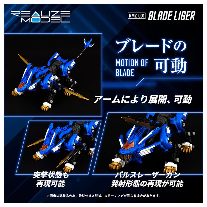 T-Spark Realize Model RMZ-001 Blade Liger