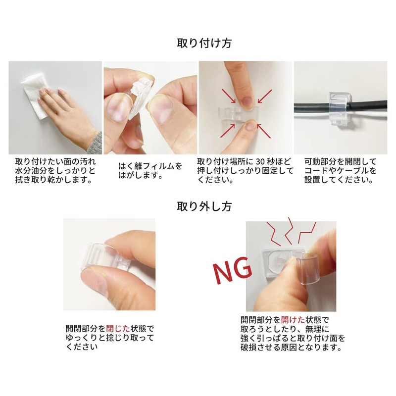 Seiwa Sangyo Co., Ltd. Movable Clear Cord Hooks, Pack of
