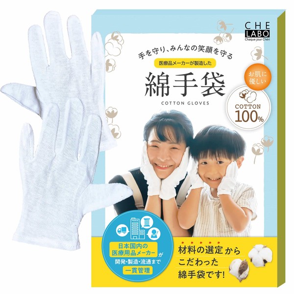 CHELABO Cotton Gloves Made by Medical Products Manufacturers, White Gloves, Cotton, White, Hands, 100% Cotton, Adults, Children