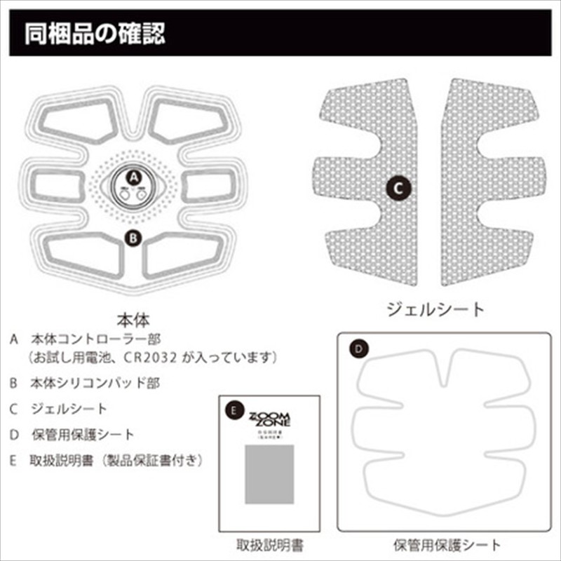 Yubun EMS Machine "ZOOM Zone"