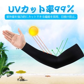 [Makitsu] アームカバー 腕カバー 無地 冷感 吸汗速乾 サラサラ 滑り止めシリコン付き UVカット UPF50+ 日焼け防止アームカバー スポーツ活動用 男女兼用 両腕2枚入り (ブラック, S)