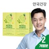 Anguk Health [2-month supply] Anguk Health Plant-derived Quercetin & Bromelain
