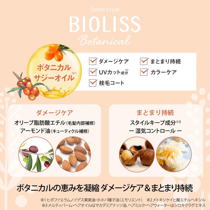 Kose Cosmetics Port KOSE Biolis Botanical Smooth Repair Hair Oil
