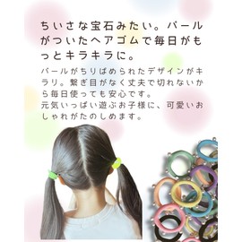 mAkibA Hair Rubber for Children, Hair Accessories, Pearl, 20 Pieces, Unbreakable, Glitter, Small, Girls, Colorful, Hair Arrangement, Recitals, Events, Stylish, Rubber, Cute, Blue, Purple