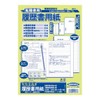 アピカ 転職者用履歴書用紙 SY27 B5(見開きB4)
