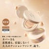 ORBIS Orbis You Treatment Cushion Foundation Refill (with Dedicated Puff),