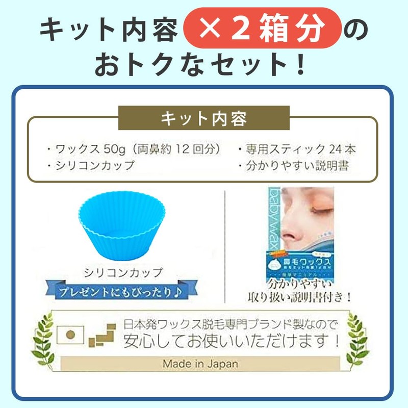 BABY WAX Brazilian Wax Nose Hair, 24 Doses (12 Doses
