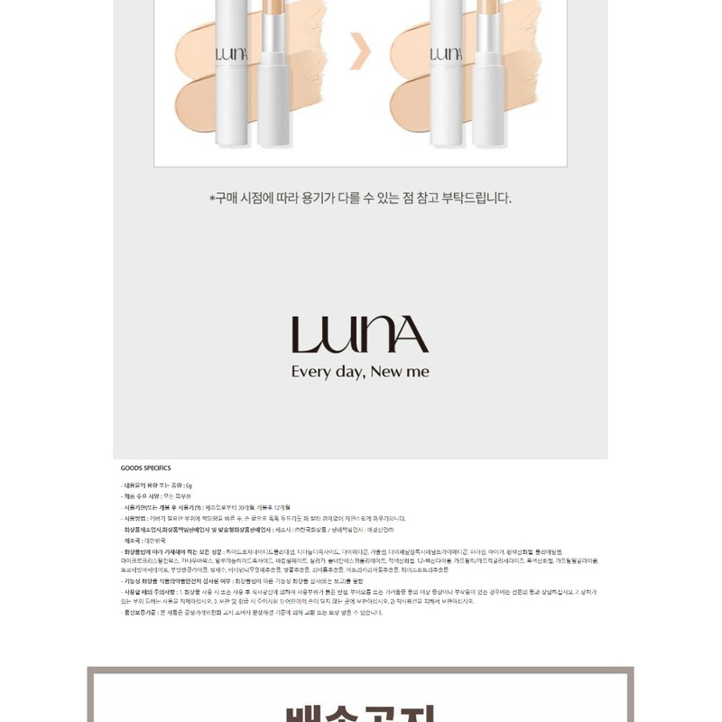 Luna Pro Perfecting Stick Concealer Covers Blemishes, 1 Piece SPF27