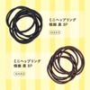 Kai Corporation KQ0019 Mini Hepling, 16P (8P x 2), Extra