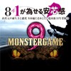 DUEL 9 Strand PE Line Monster Game 9 Vertical ↑
