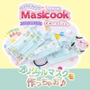 Maskook & 2 Refill Set (Sanrio Characters & Sumikko Gurashi),