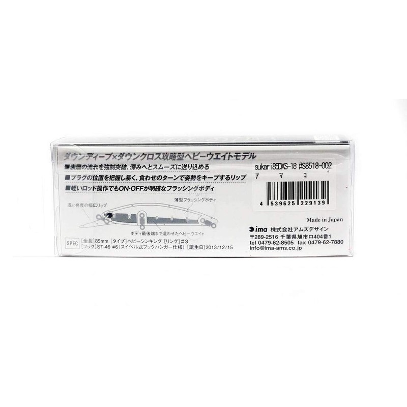 Ams Design (ima) #S8518-006 229177 Minnow Skari DXS 3.3 inches